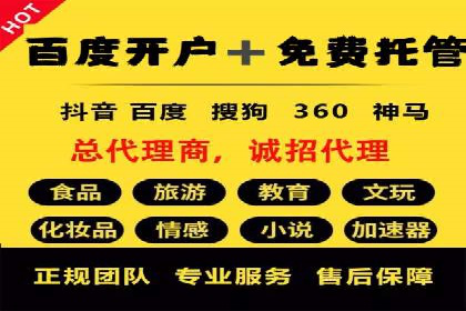 百度竞价账户托管：案例分析及优化建议